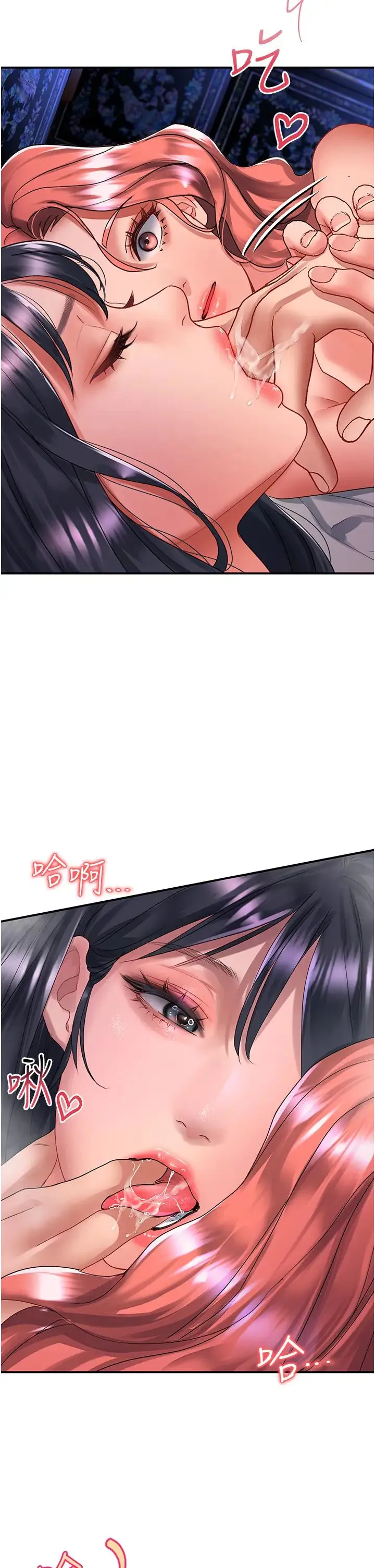 请滑入解锁 - 第69话-来回抽插姐妹俩的小穴 - page 17