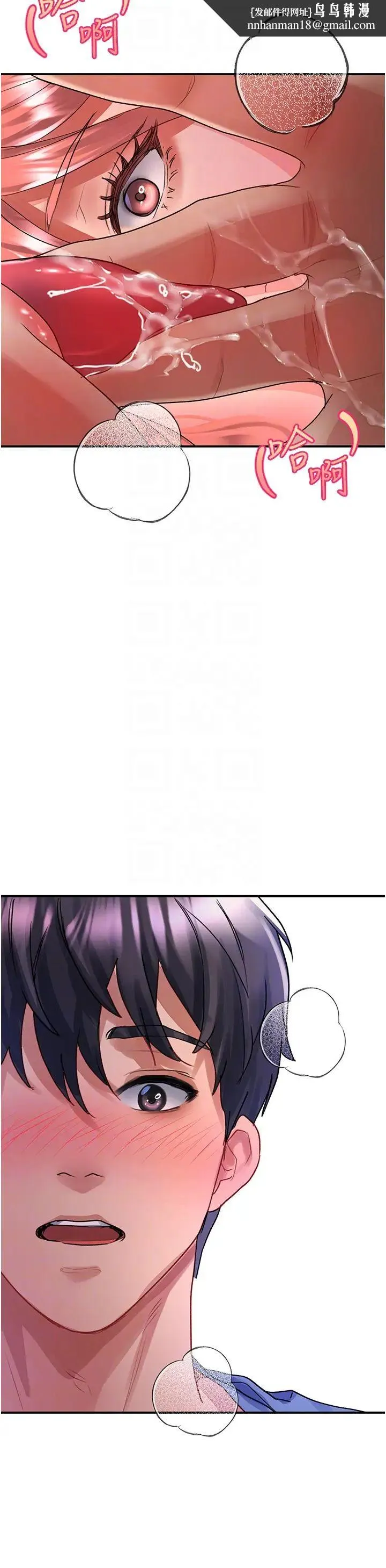 请滑入解锁 - 第69话-来回抽插姐妹俩的小穴 - page 18