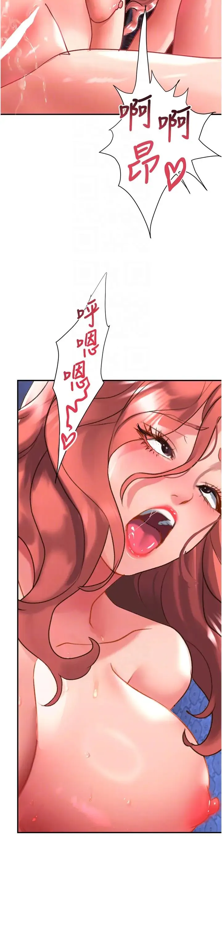 请滑入解锁 - 第69话-来回抽插姐妹俩的小穴 - page 30