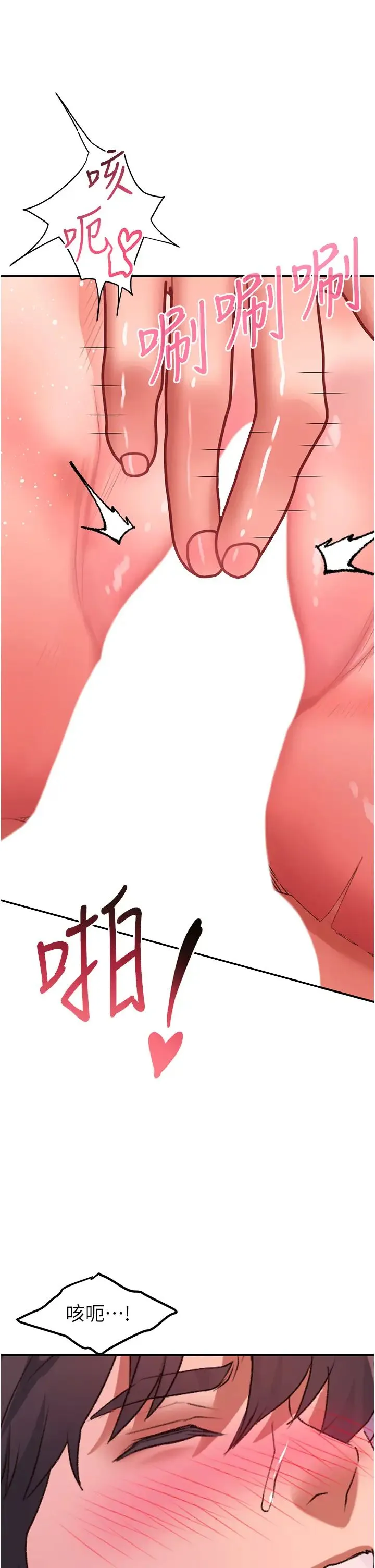 请滑入解锁 - 第69话-来回抽插姐妹俩的小穴 - page 31