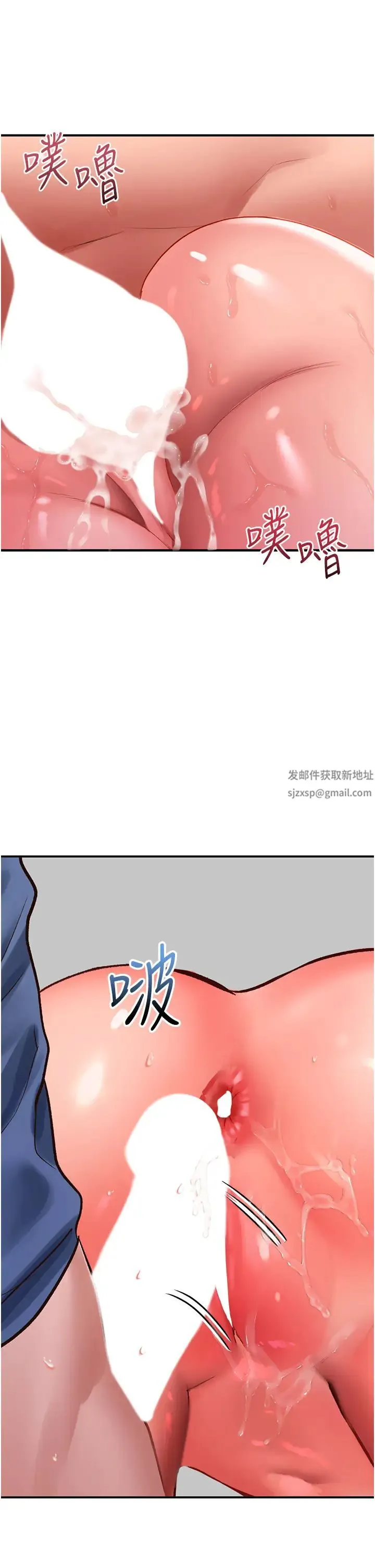 请滑入解锁 - 第69话-来回抽插姐妹俩的小穴 - page 33