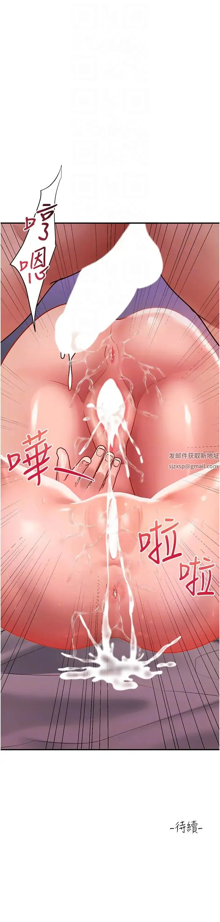请滑入解锁 - 第69话-来回抽插姐妹俩的小穴 - page 34