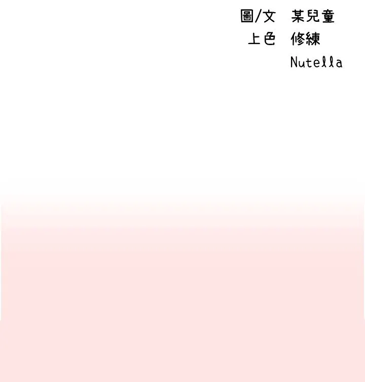 请滑入解锁 - 第39话-享受双穴抽插的母狗 - page 5