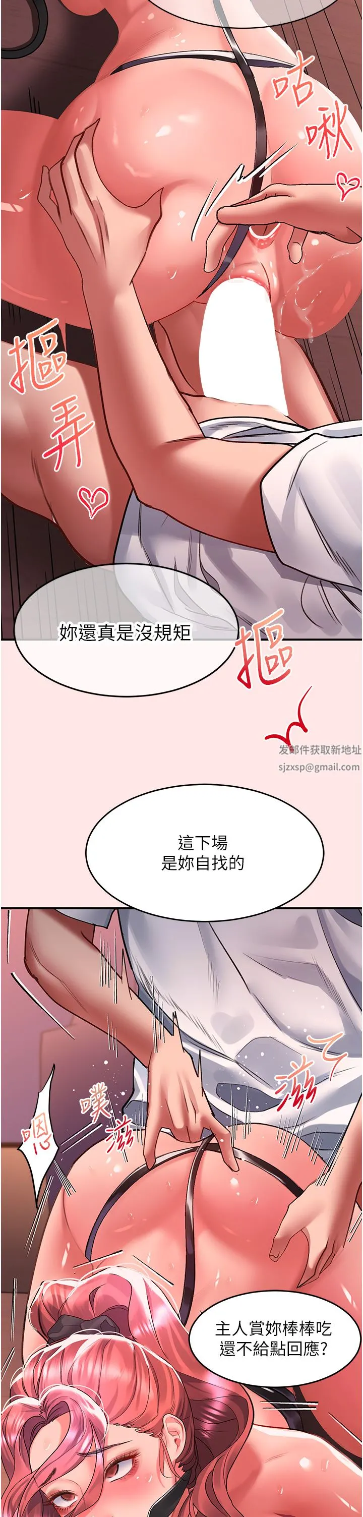 请滑入解锁 - 第39话-享受双穴抽插的母狗 - page 9