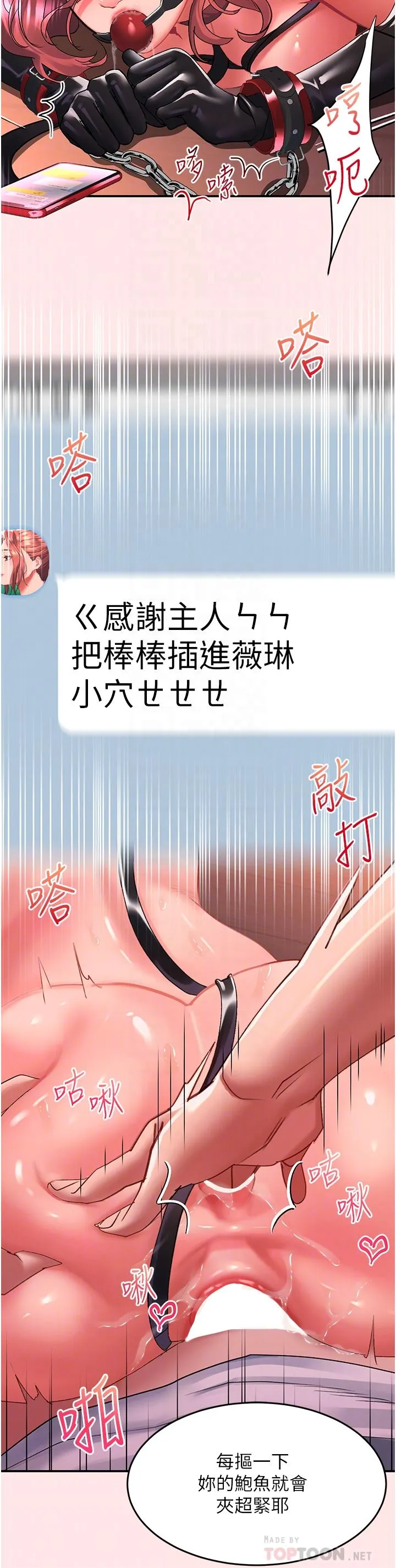 请滑入解锁 - 第39话-享受双穴抽插的母狗 - page 10