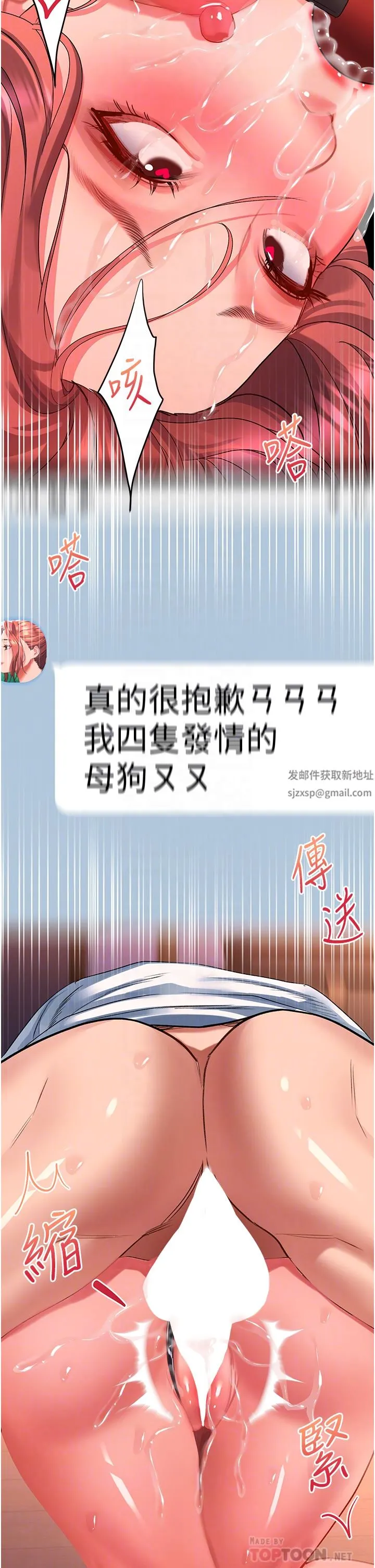 请滑入解锁 - 第39话-享受双穴抽插的母狗 - page 12