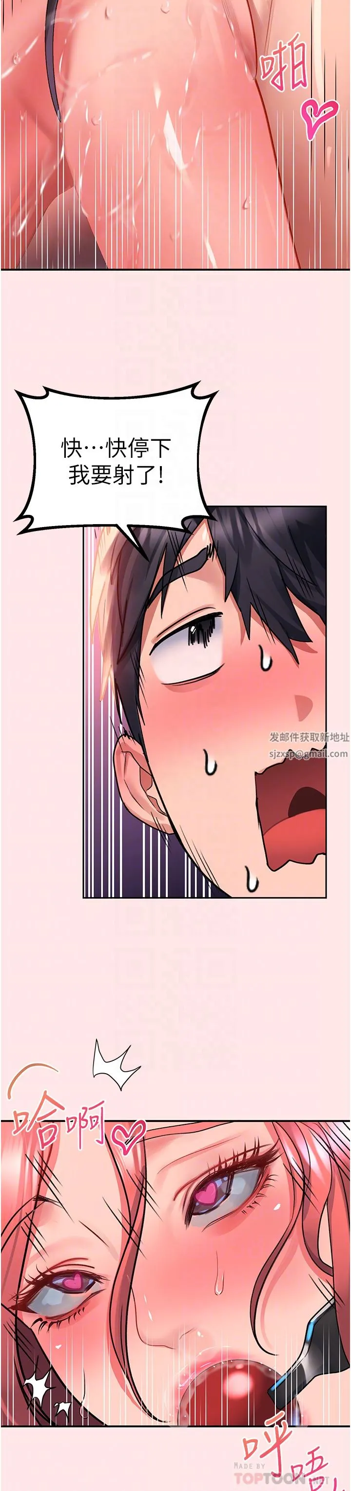 请滑入解锁 - 第39话-享受双穴抽插的母狗 - page 18