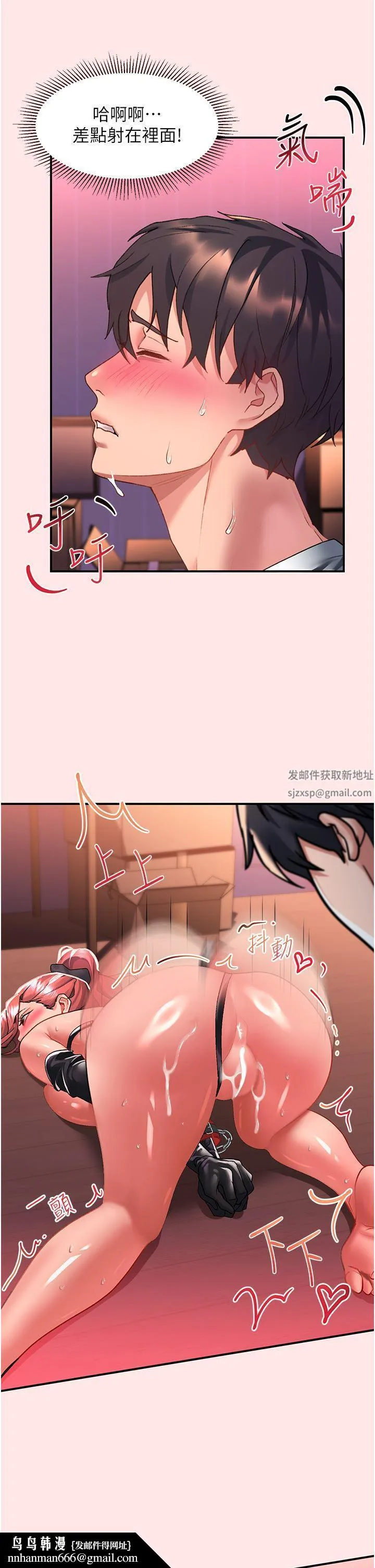 请滑入解锁 - 第39话-享受双穴抽插的母狗 - page 21