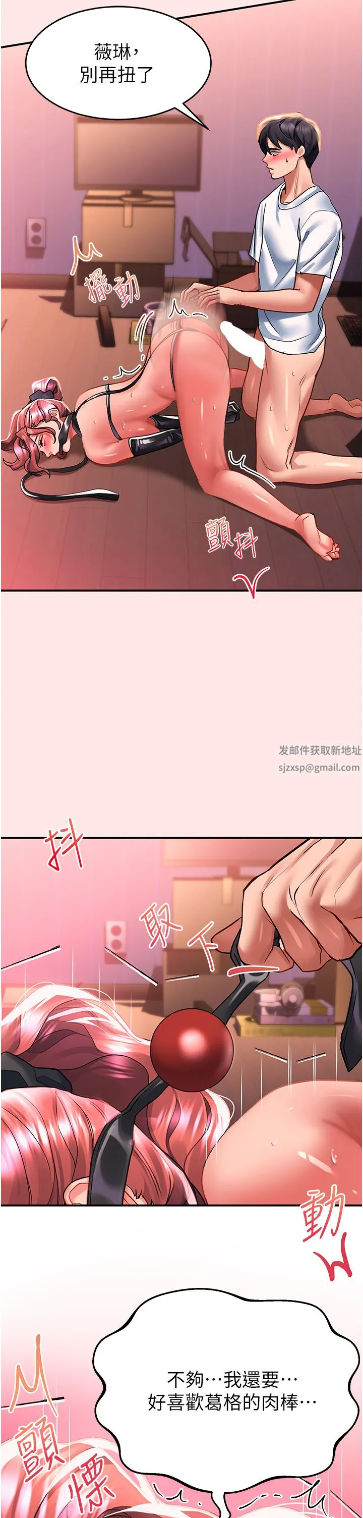 请滑入解锁 - 第39话-享受双穴抽插的母狗 - page 22