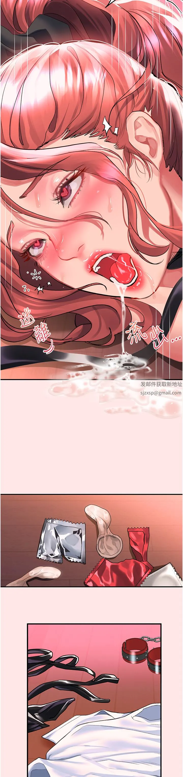 请滑入解锁 - 第39话-享受双穴抽插的母狗 - page 23
