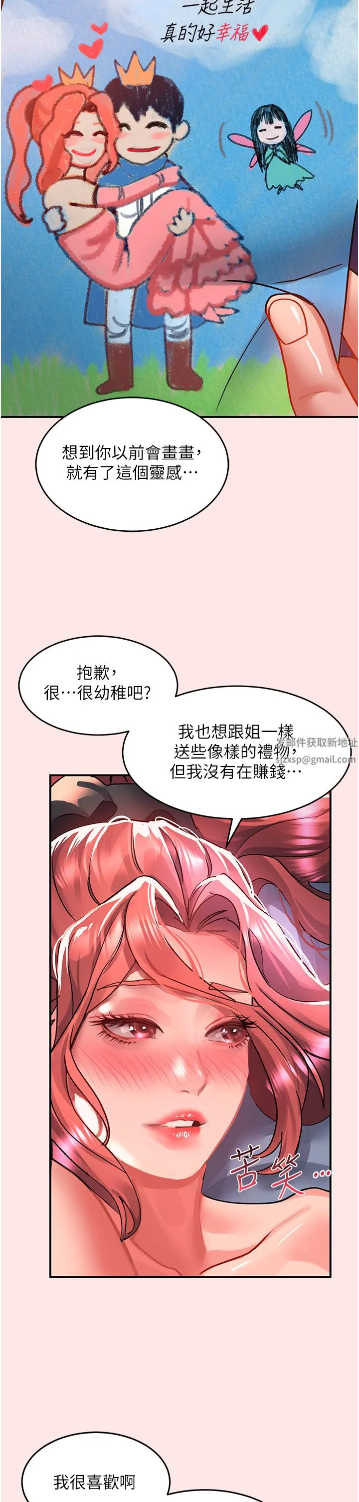 请滑入解锁 - 第39话-享受双穴抽插的母狗 - page 27