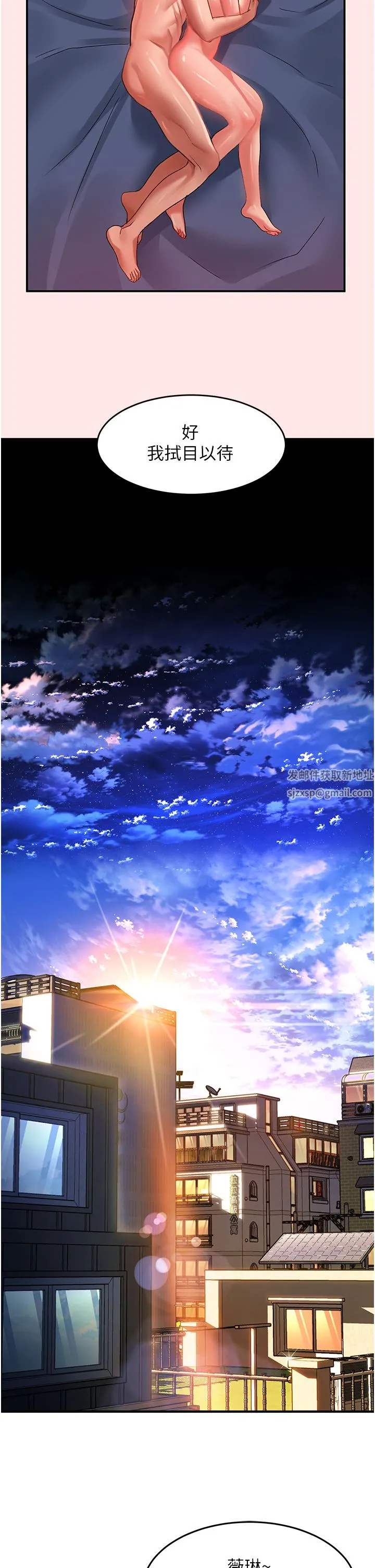 请滑入解锁 - 第39话-享受双穴抽插的母狗 - page 32