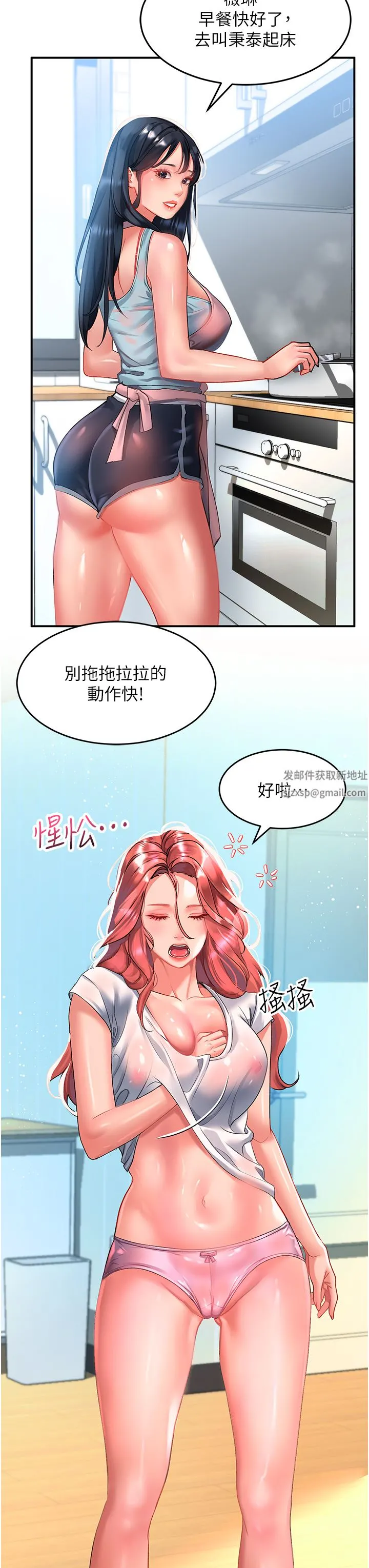 请滑入解锁 - 第39话-享受双穴抽插的母狗 - page 33