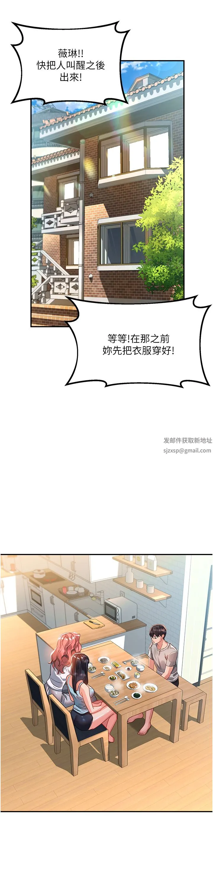 请滑入解锁 - 第39话-享受双穴抽插的母狗 - page 36