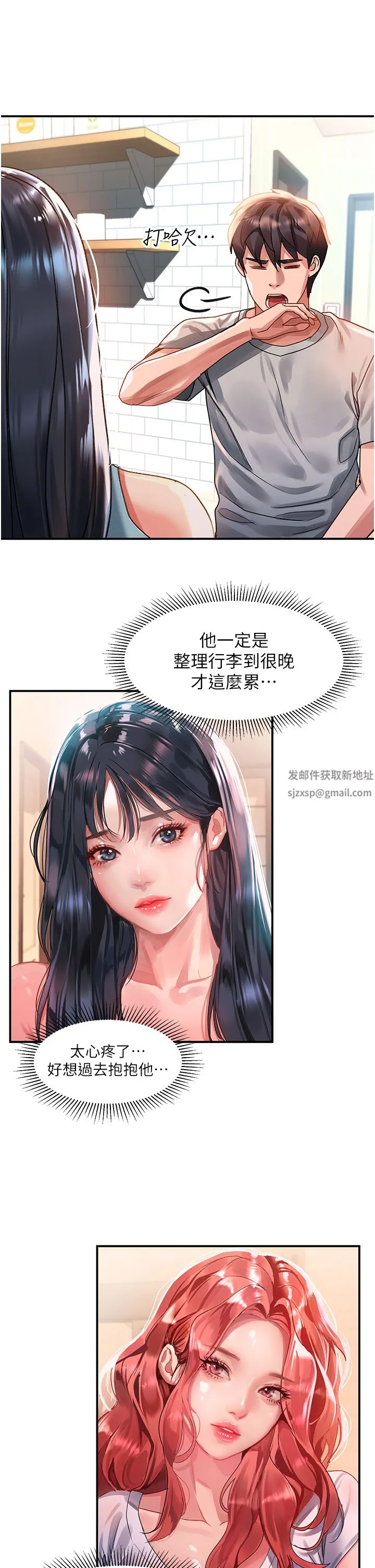 请滑入解锁 - 第39话-享受双穴抽插的母狗 - page 37