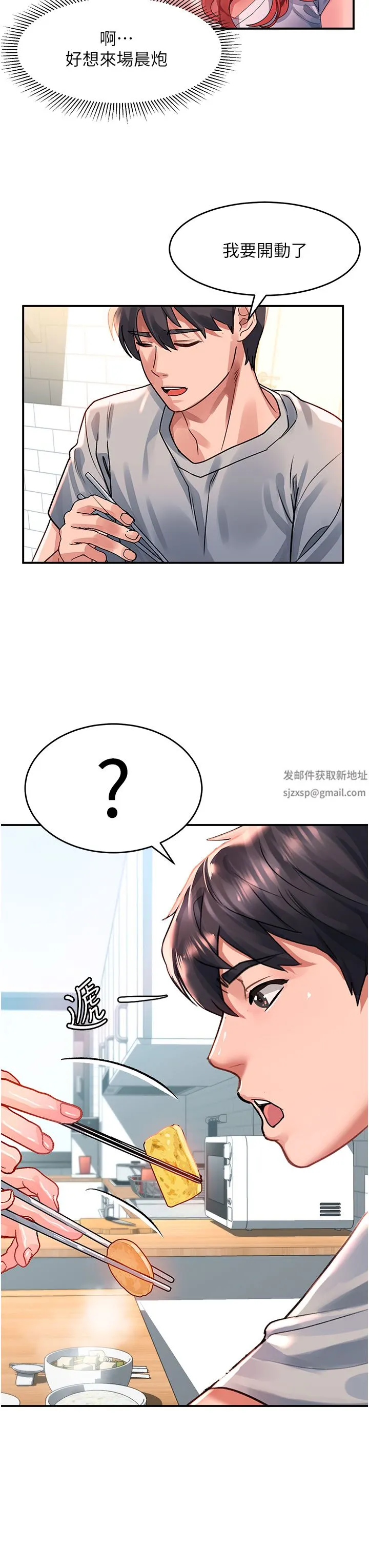 请滑入解锁 - 第39话-享受双穴抽插的母狗 - page 38