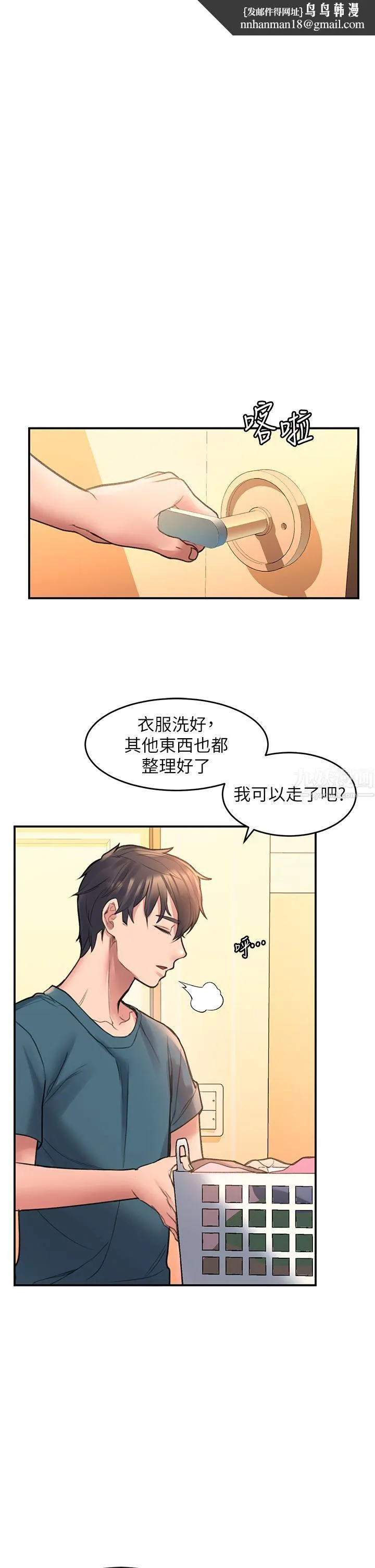 请滑入解锁 - 第4话-淫靡的爱液气味 - page 1