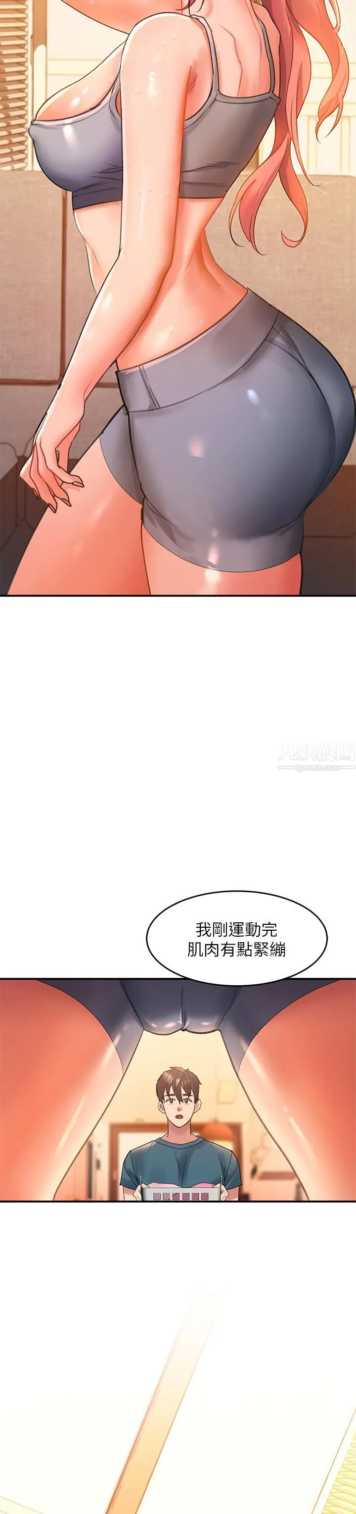 请滑入解锁 - 第4话-淫靡的爱液气味 - page 3