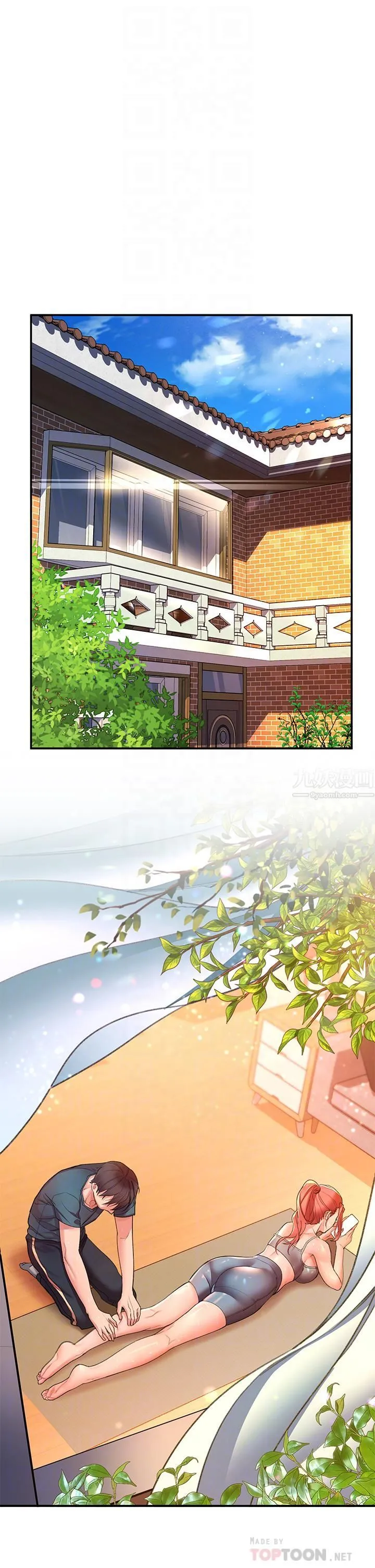 请滑入解锁 - 第4话-淫靡的爱液气味 - page 6
