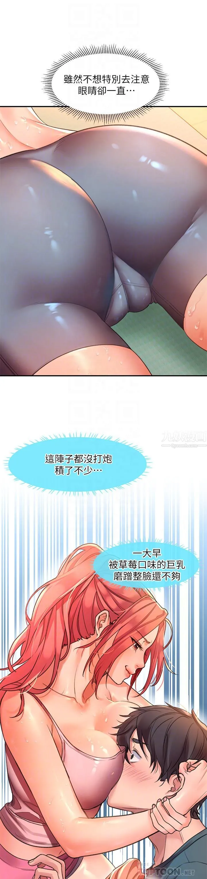 请滑入解锁 - 第4话-淫靡的爱液气味 - page 8