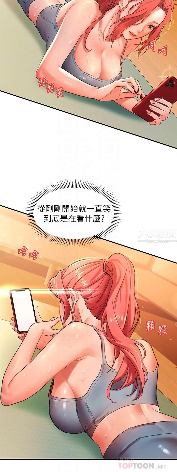 请滑入解锁 - 第4话-淫靡的爱液气味 - page 10