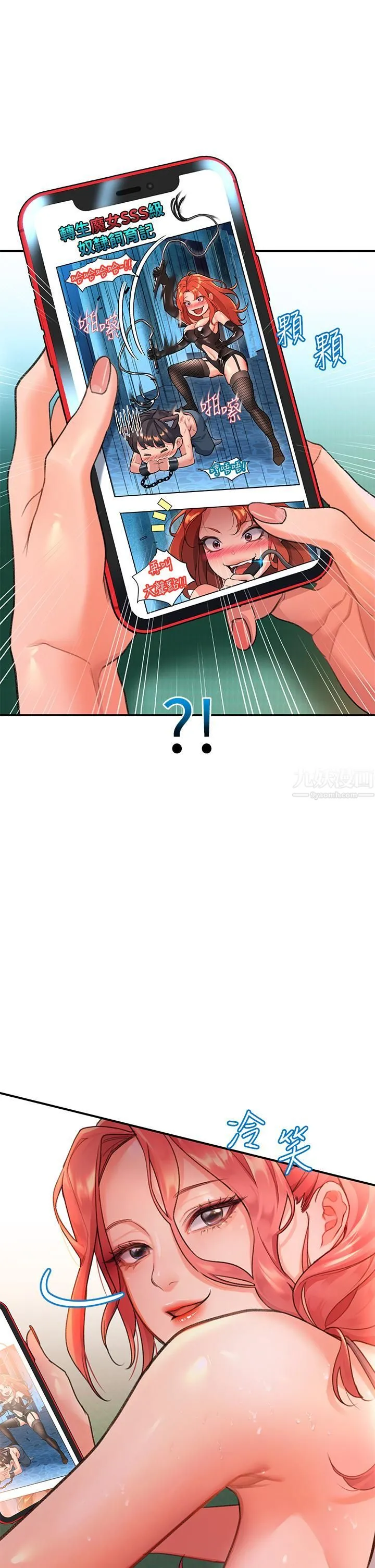 请滑入解锁 - 第4话-淫靡的爱液气味 - page 11
