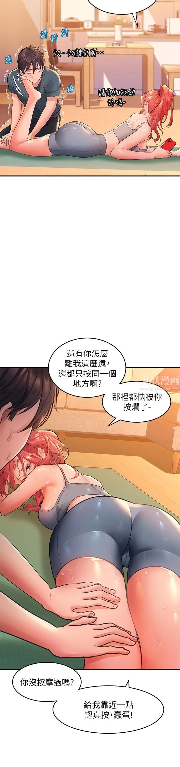 请滑入解锁 - 第4话-淫靡的爱液气味 - page 13