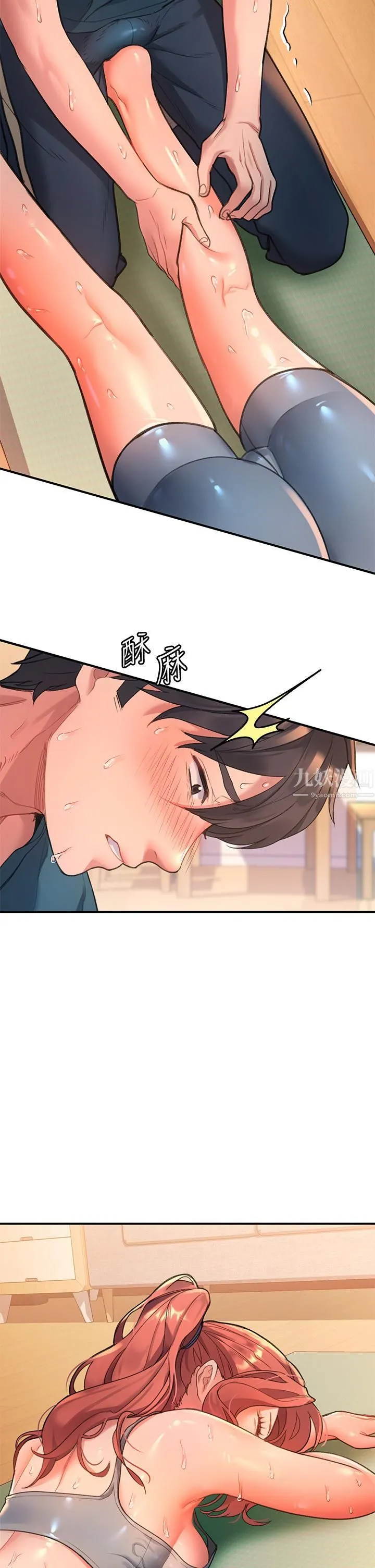 请滑入解锁 - 第4话-淫靡的爱液气味 - page 21