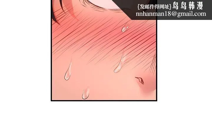 请滑入解锁 - 第4话-淫靡的爱液气味 - page 24