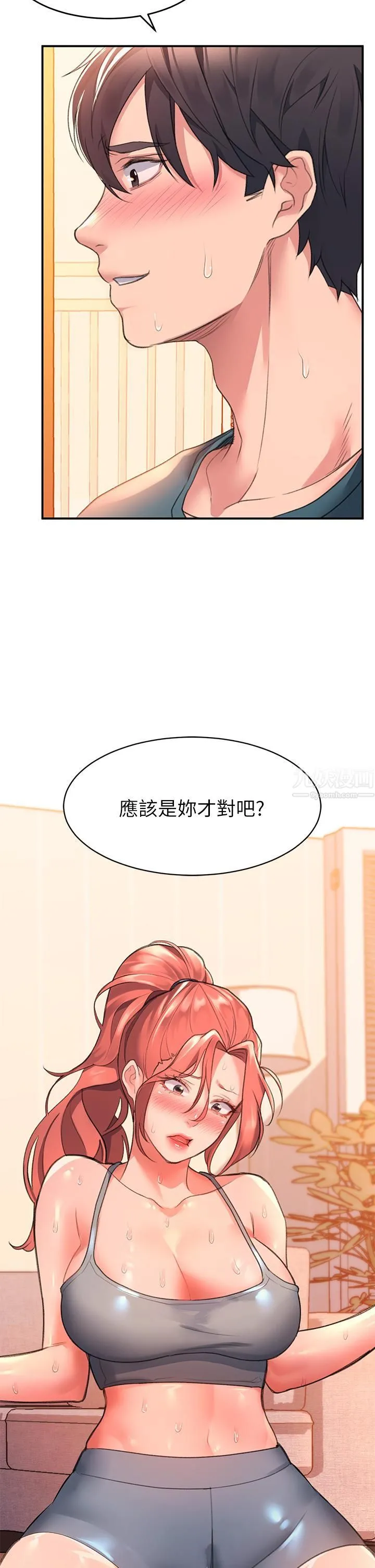 请滑入解锁 - 第4话-淫靡的爱液气味 - page 41