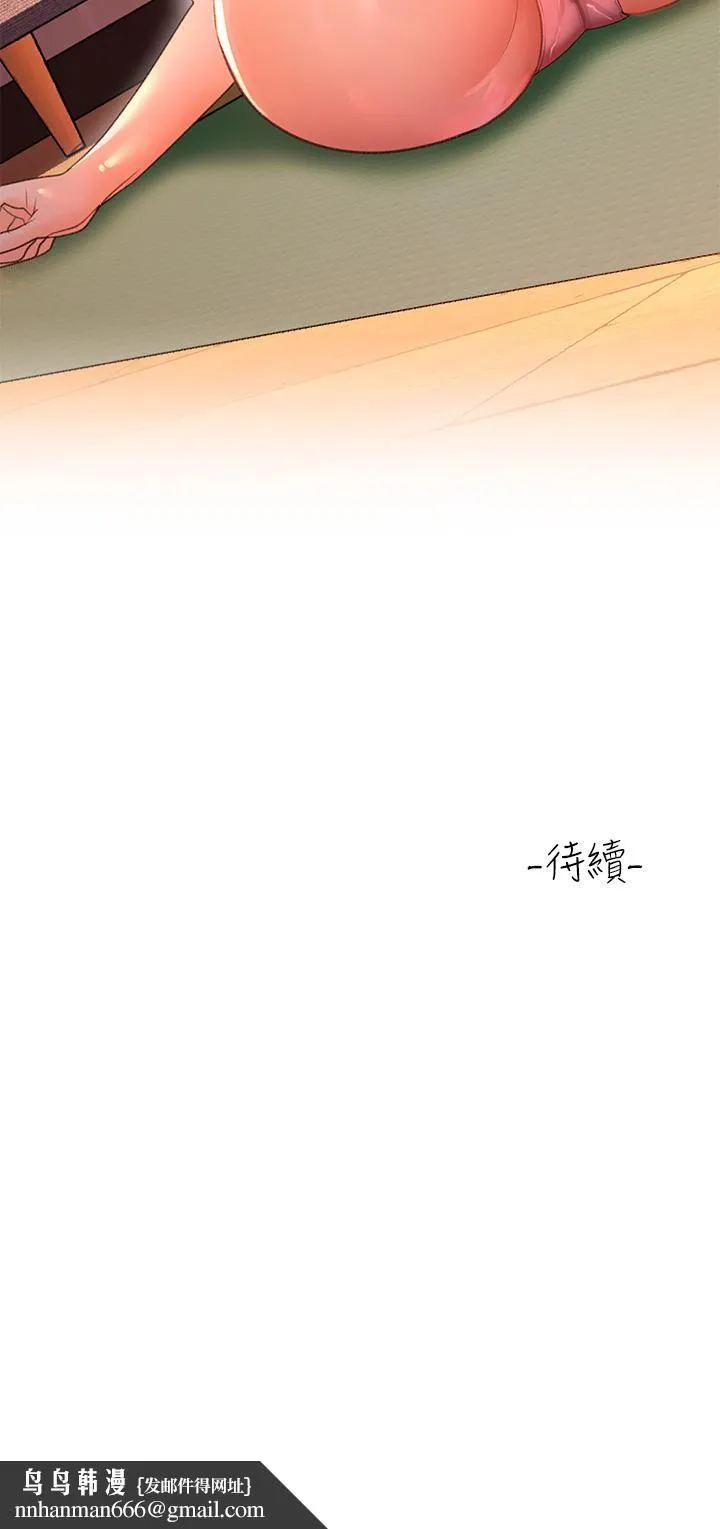 请滑入解锁 - 第4话-淫靡的爱液气味 - page 47