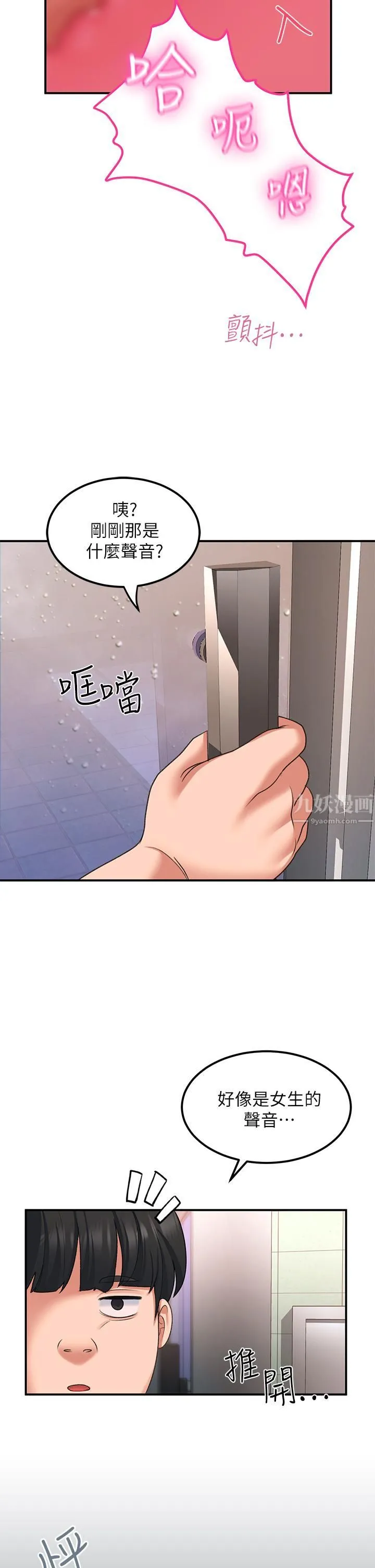 请滑入解锁 - 第17话-大胆挑逗的双人瑜珈 - page 2