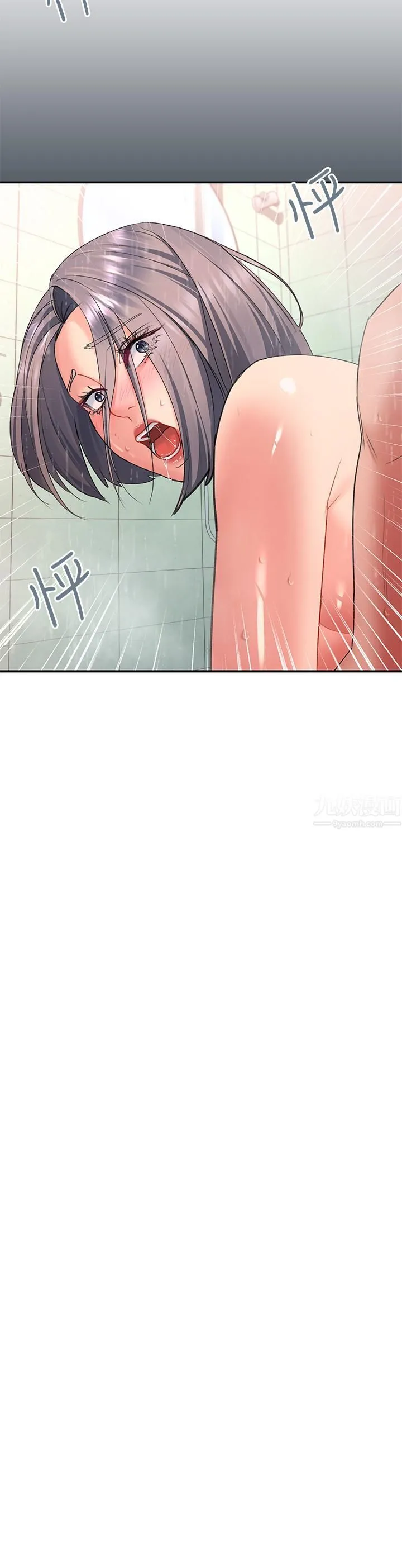 请滑入解锁 - 第17话-大胆挑逗的双人瑜珈 - page 3