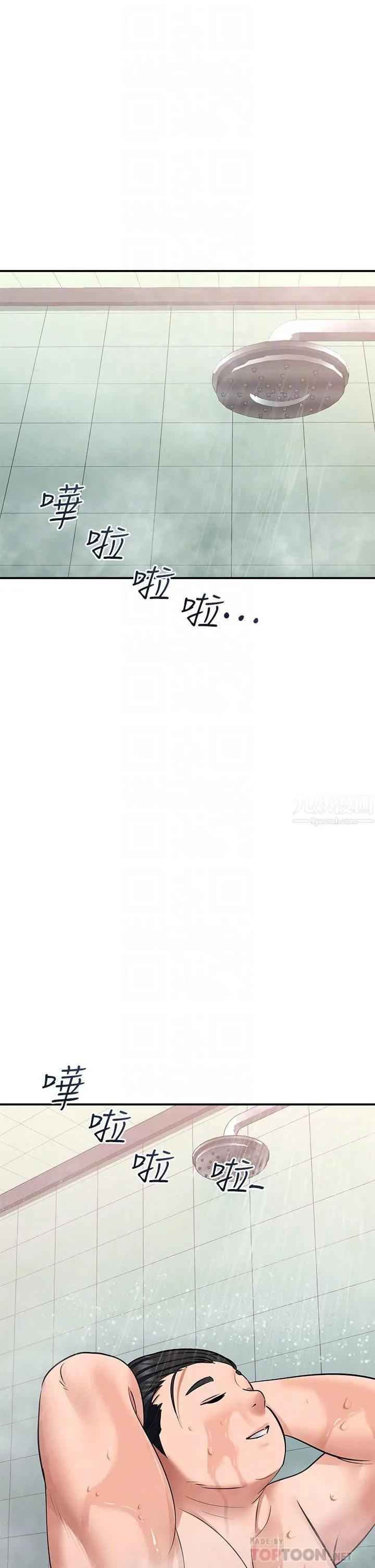 请滑入解锁 - 第17话-大胆挑逗的双人瑜珈 - page 4