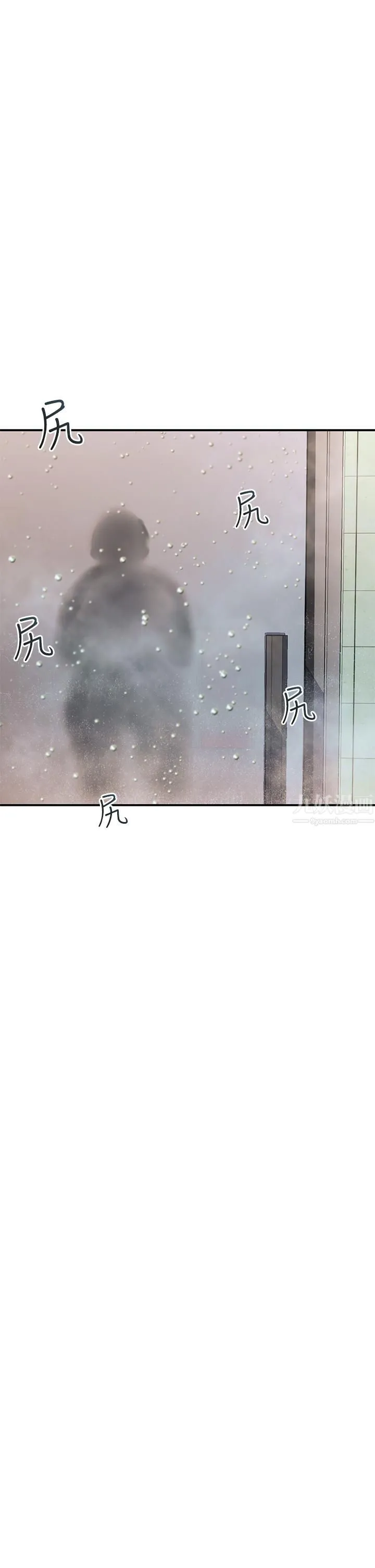 请滑入解锁 - 第17话-大胆挑逗的双人瑜珈 - page 9