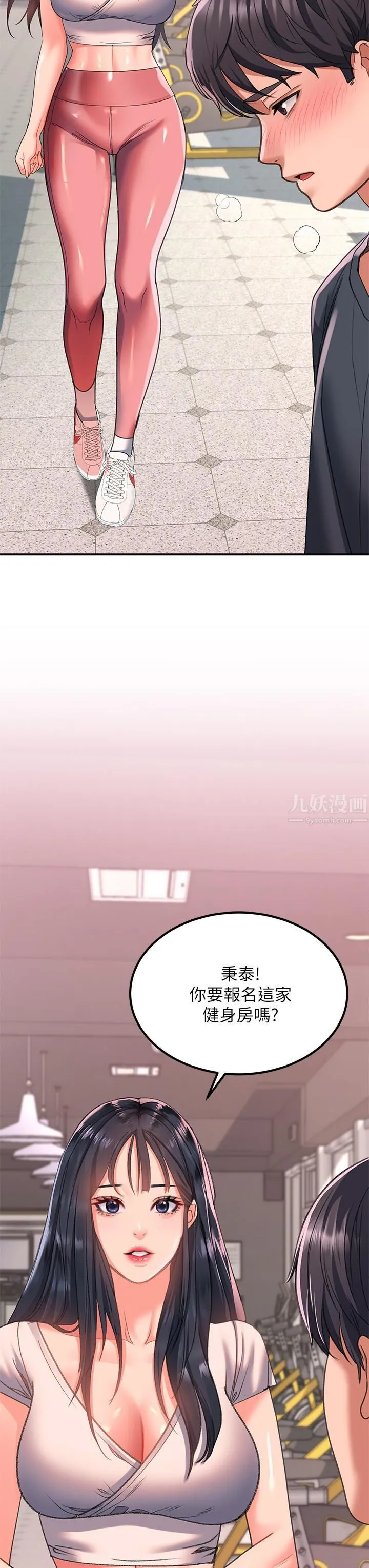 请滑入解锁 - 第17话-大胆挑逗的双人瑜珈 - page 11