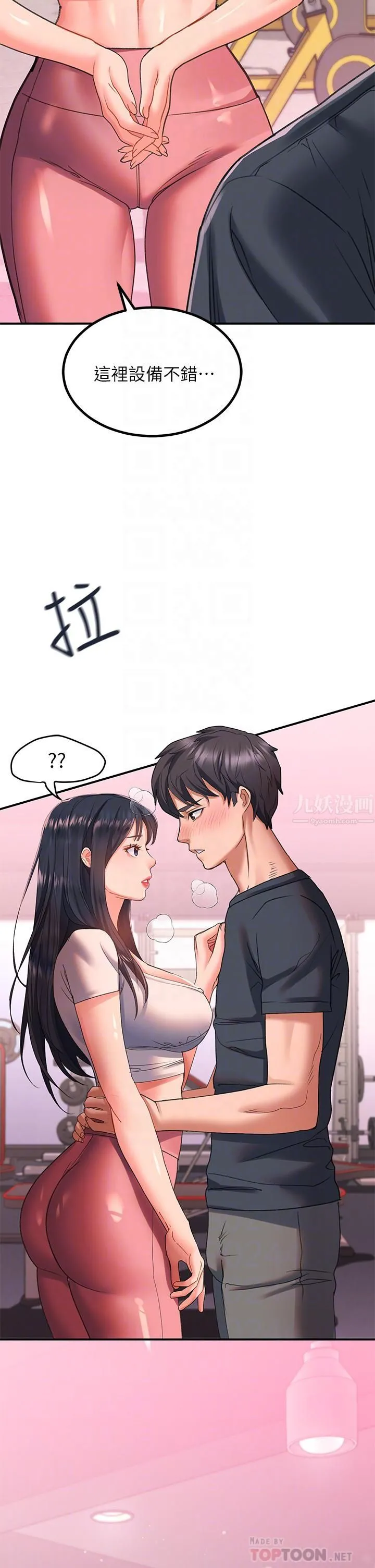 请滑入解锁 - 第17话-大胆挑逗的双人瑜珈 - page 12