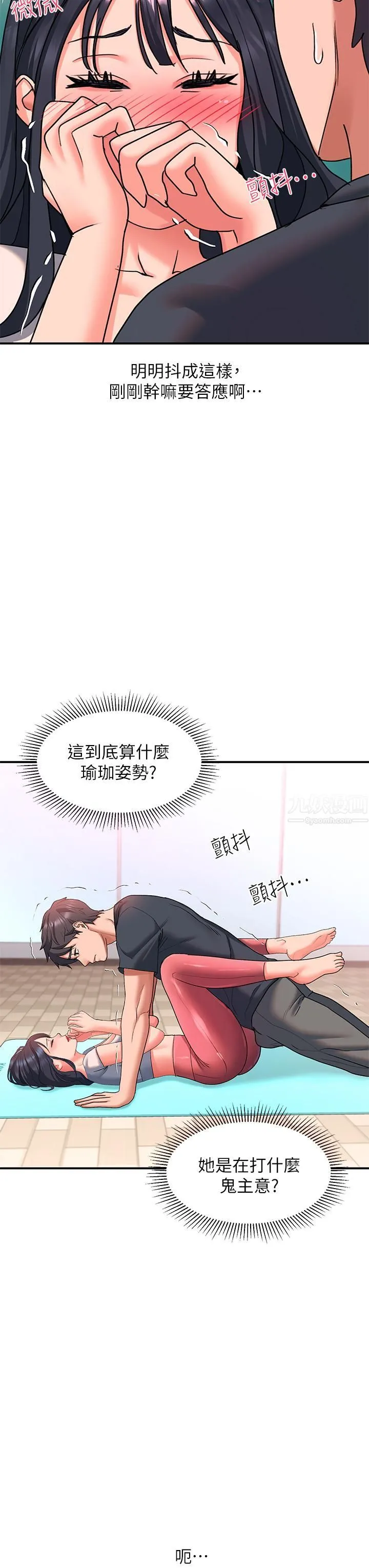 请滑入解锁 - 第17话-大胆挑逗的双人瑜珈 - page 21