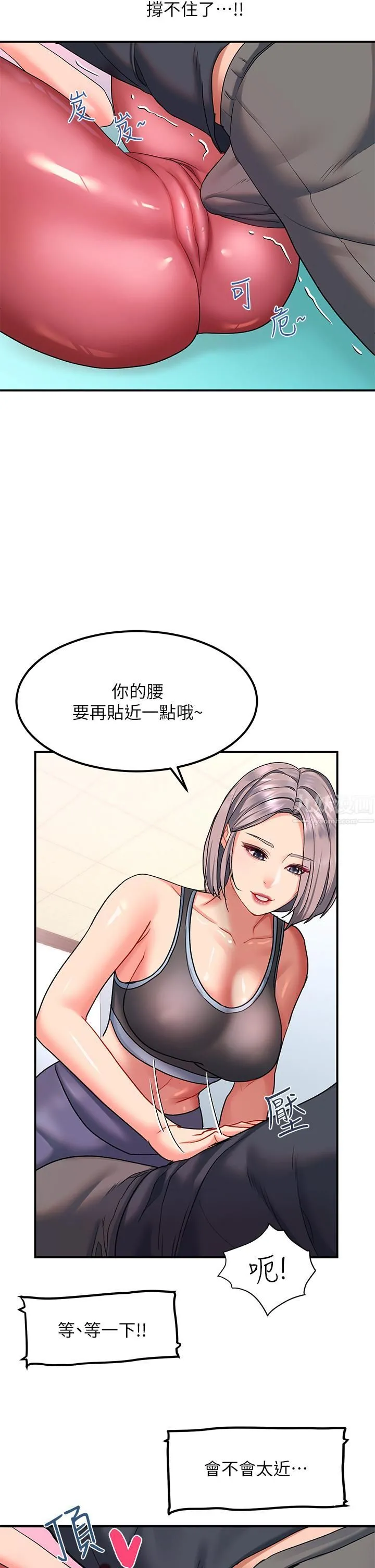 请滑入解锁 - 第17话-大胆挑逗的双人瑜珈 - page 22
