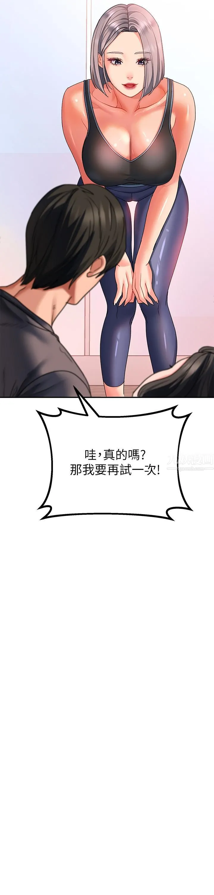 请滑入解锁 - 第17话-大胆挑逗的双人瑜珈 - page 25
