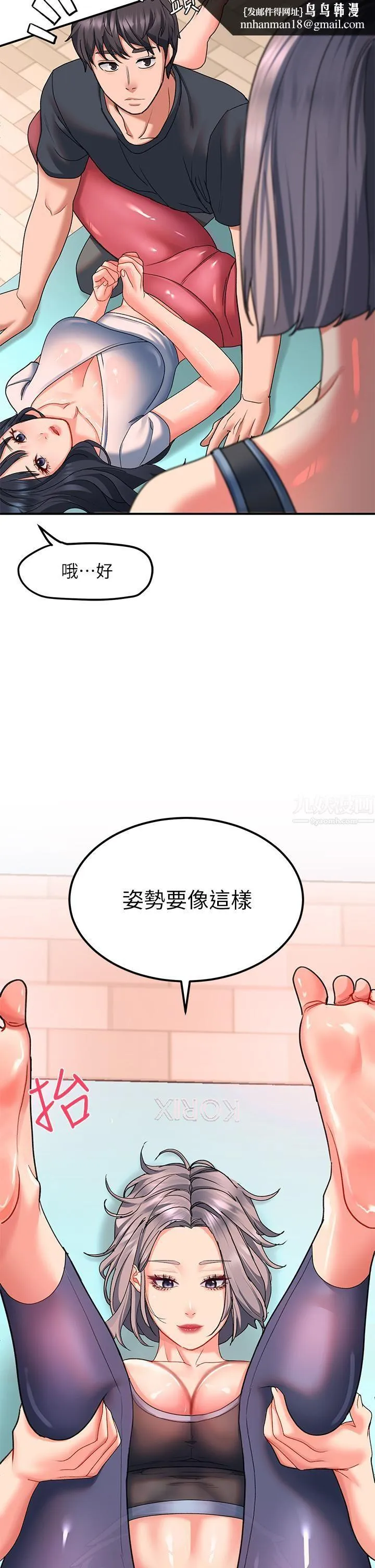 请滑入解锁 - 第17话-大胆挑逗的双人瑜珈 - page 27