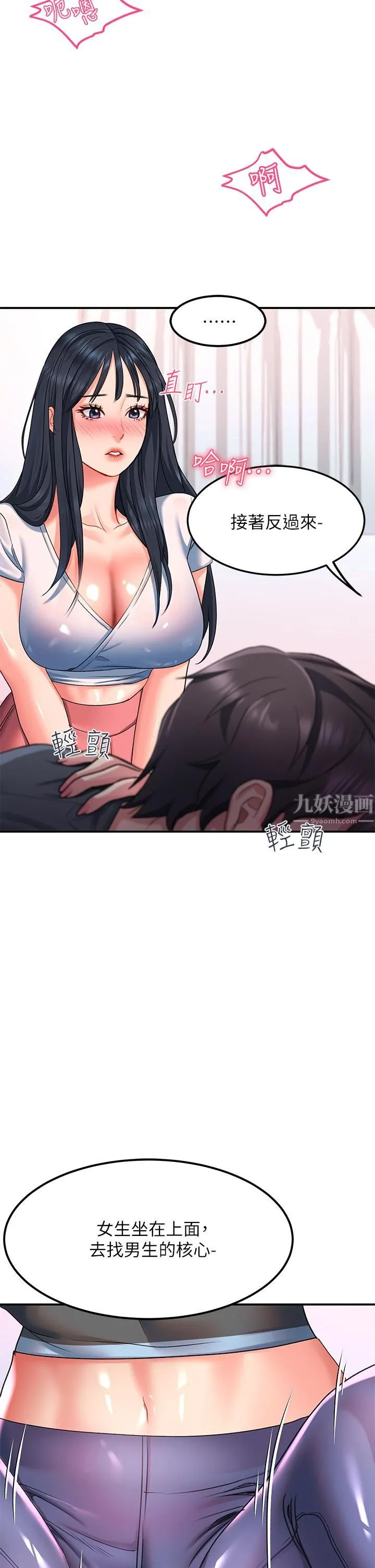 请滑入解锁 - 第17话-大胆挑逗的双人瑜珈 - page 32