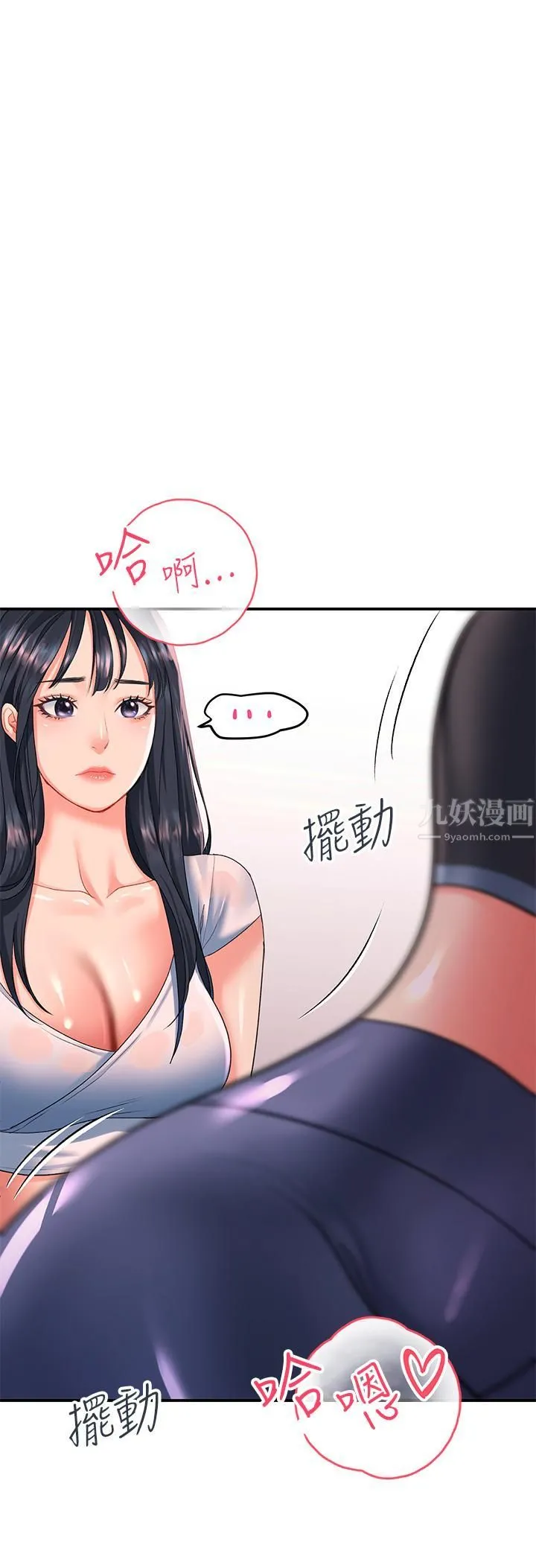 请滑入解锁 - 第17话-大胆挑逗的双人瑜珈 - page 38