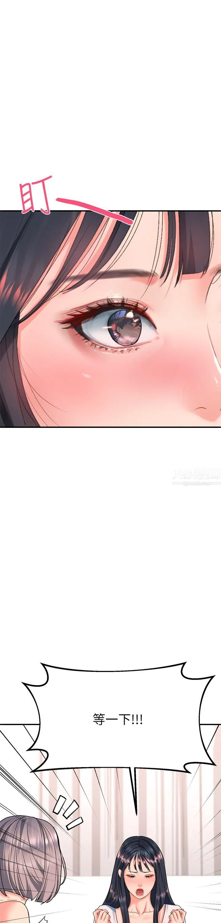请滑入解锁 - 第17话-大胆挑逗的双人瑜珈 - page 39