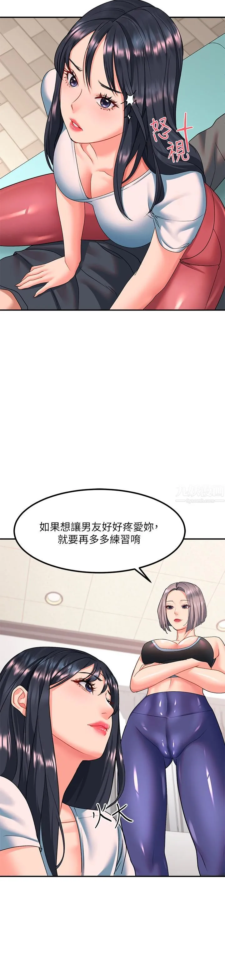 请滑入解锁 - 第17话-大胆挑逗的双人瑜珈 - page 46