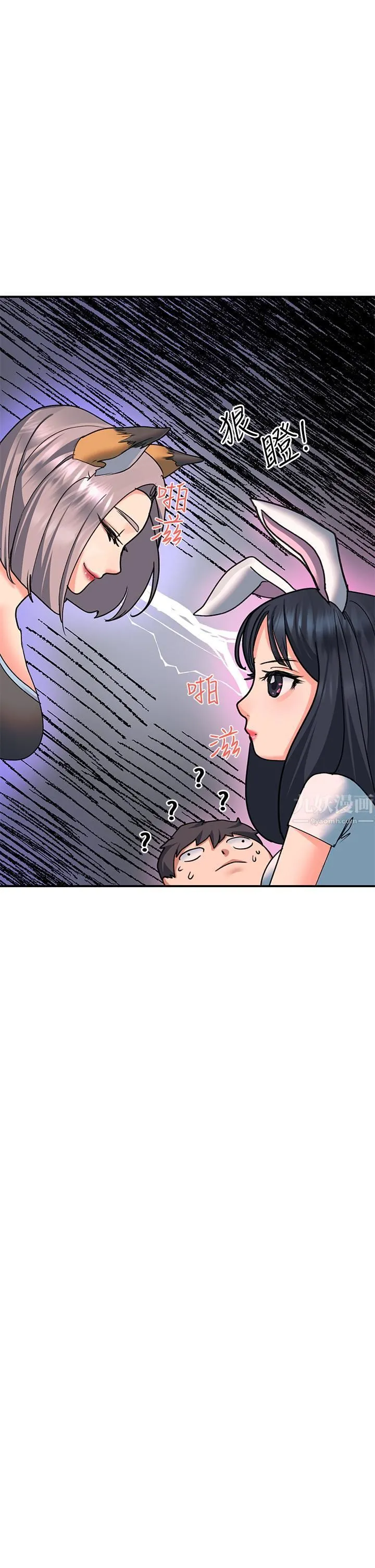 请滑入解锁 - 第17话-大胆挑逗的双人瑜珈 - page 47