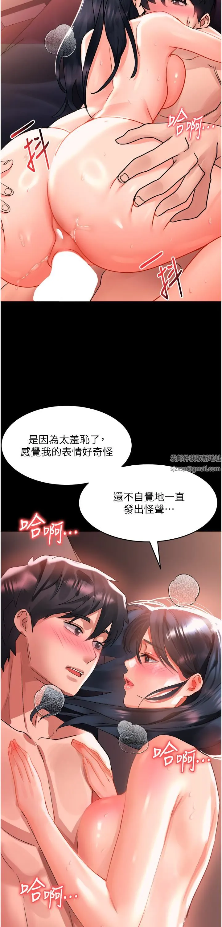 请滑入解锁 - 第32话-再次重逢的两人 - page 2