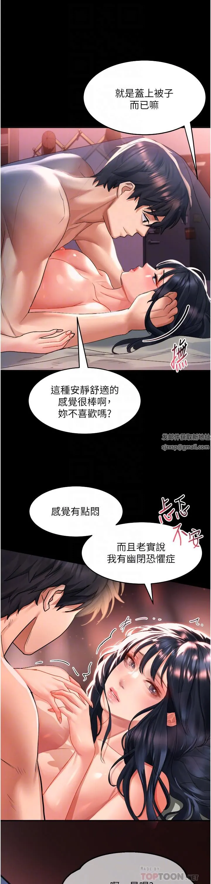 请滑入解锁 - 第32话-再次重逢的两人 - page 8