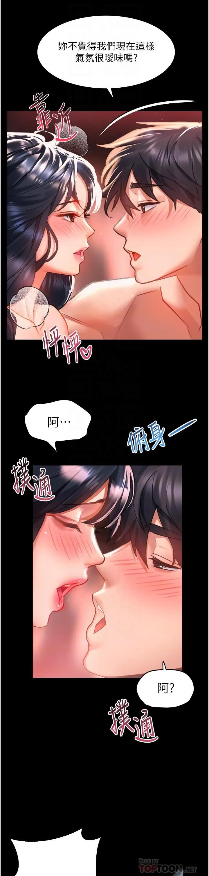 请滑入解锁 - 第32话-再次重逢的两人 - page 10