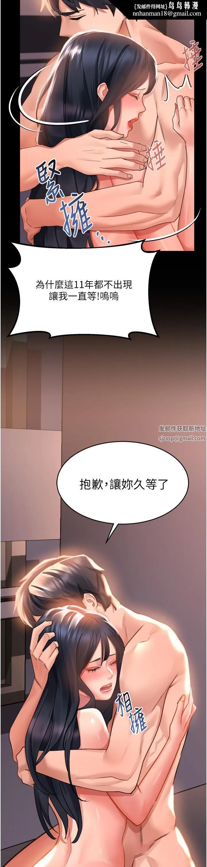 请滑入解锁 - 第32话-再次重逢的两人 - page 23